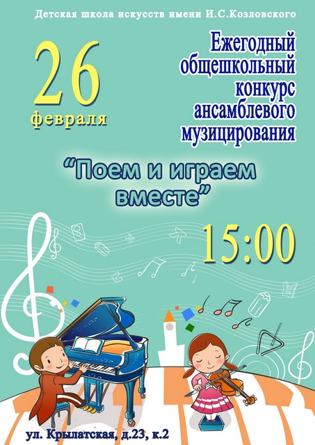 poem i igraem vmeste.jpg poem i igraem vmeste.jpg